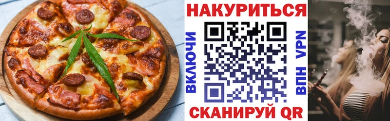 Еда ТГК конопля Инсар