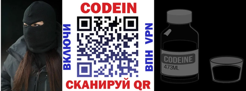 Кодеиновый сироп Lean напиток Lean (лин)  Купить где  Инсар 