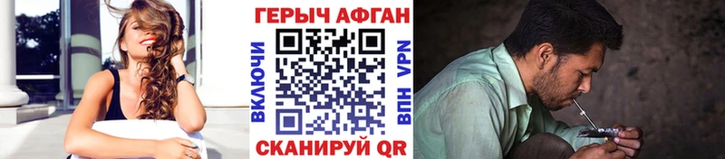 Купить где Инсар Героин афганец