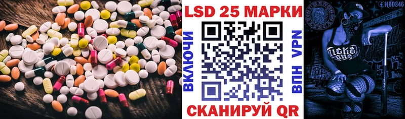 Лсд 25 экстази кислота  Купить  Инсар 