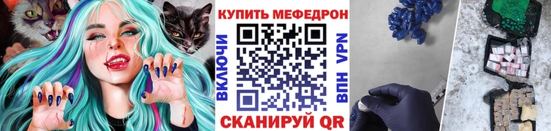 МЕФ мяу мяу  Купить закладки  Инсар 